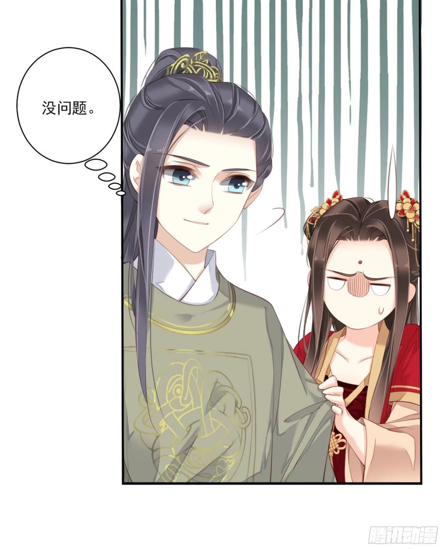《鸡汤皇后》第一百四十八章 第43页