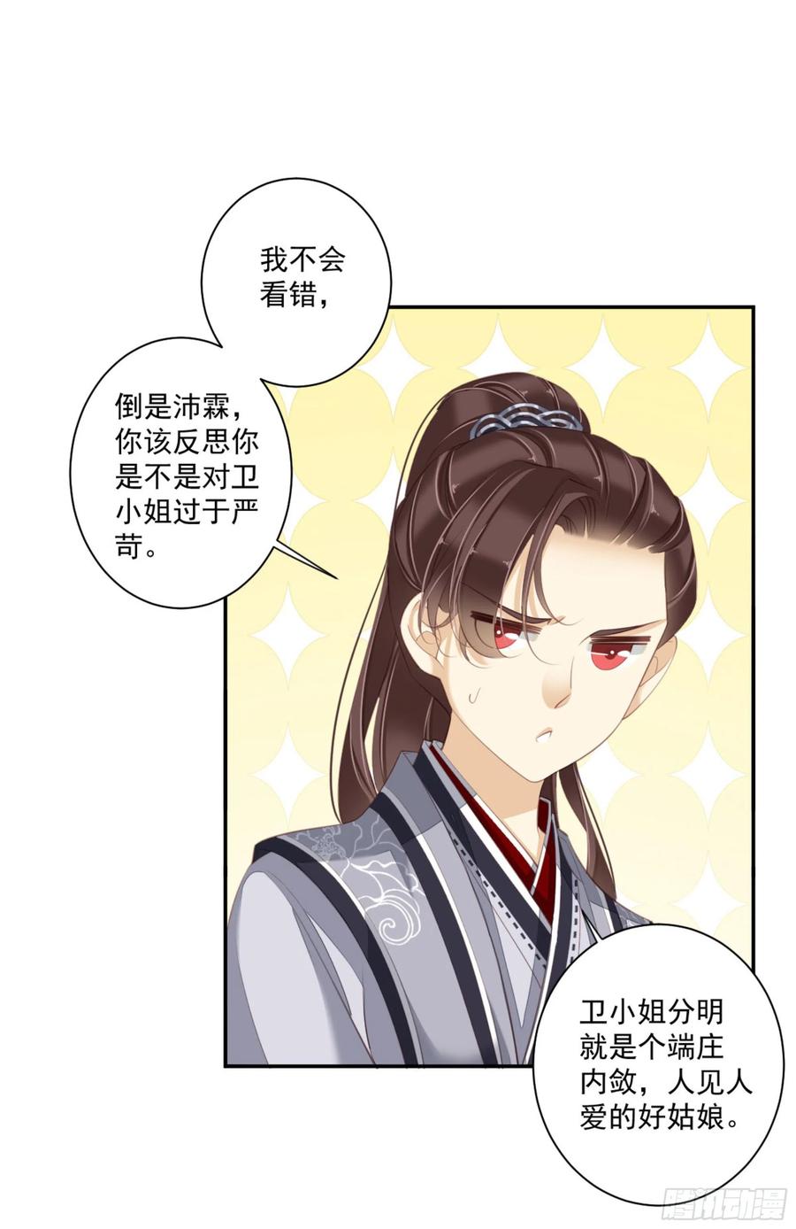 《鸡汤皇后》第一百四十八章 第19页