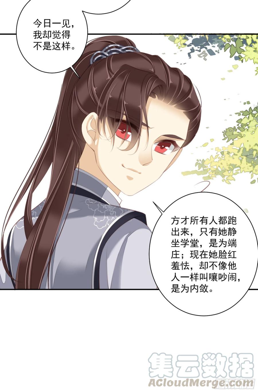 《鸡汤皇后》第一百四十八章 第17页