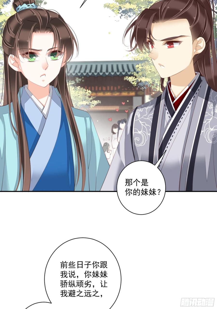 《鸡汤皇后》第一百四十八章 第16页