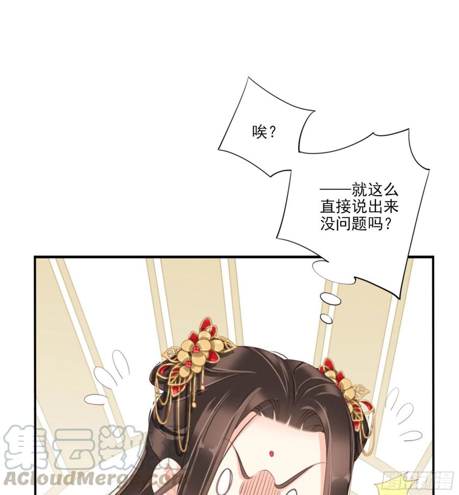 《鸡汤皇后》第一百四十八章 第41页