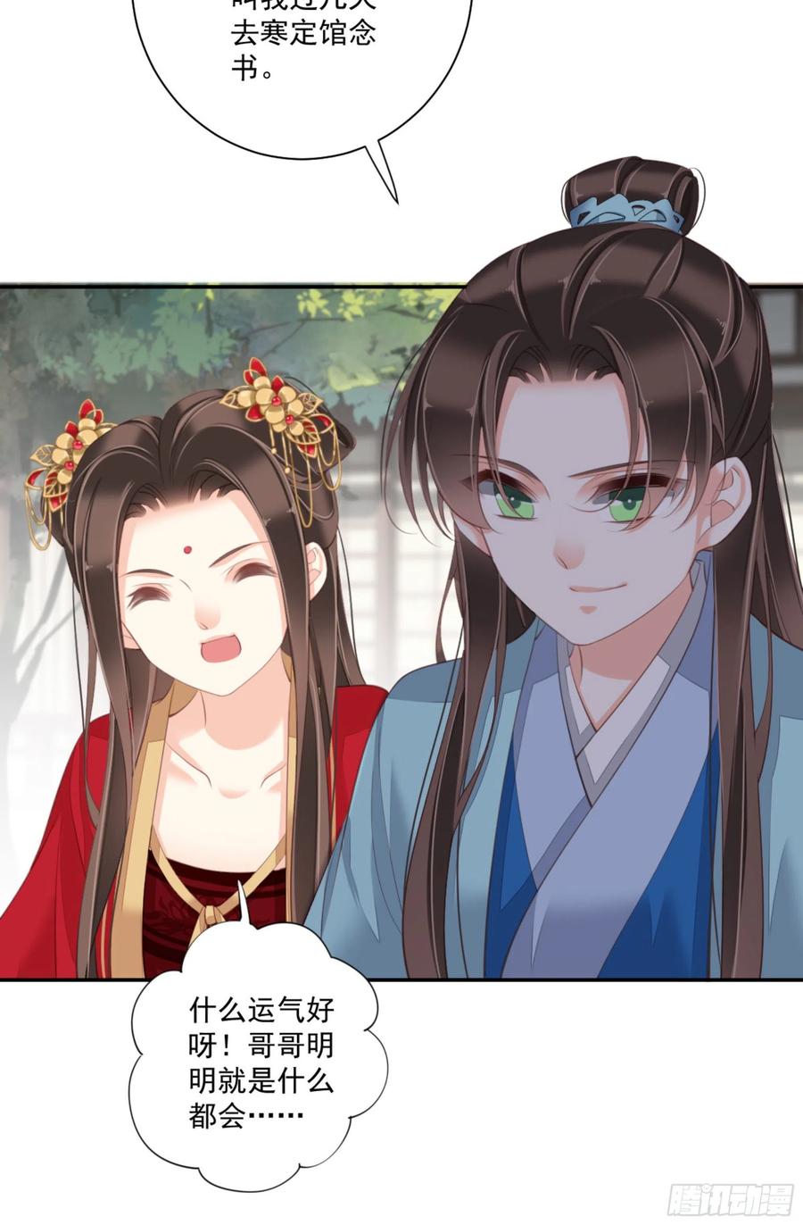 《鸡汤皇后》第一百四十八章 第26页