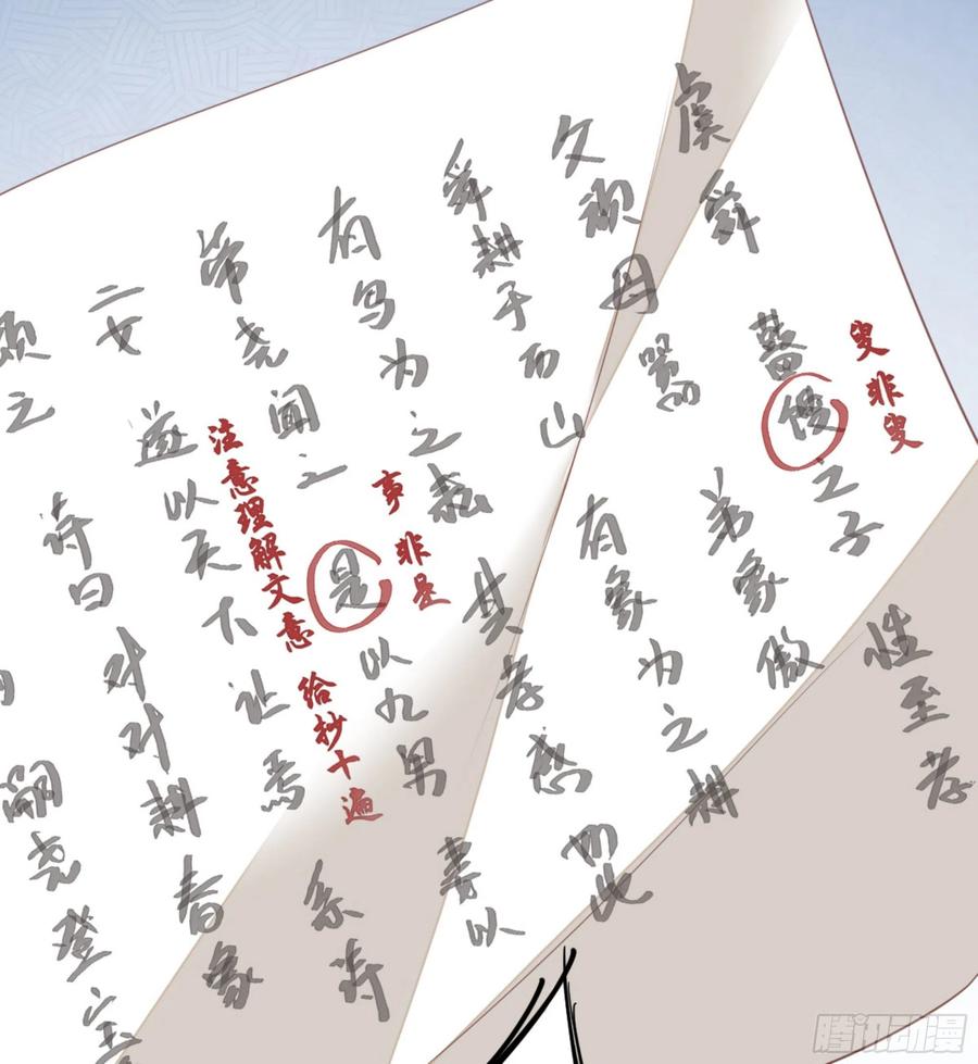 《鸡汤皇后》第一百四十八章 第11页