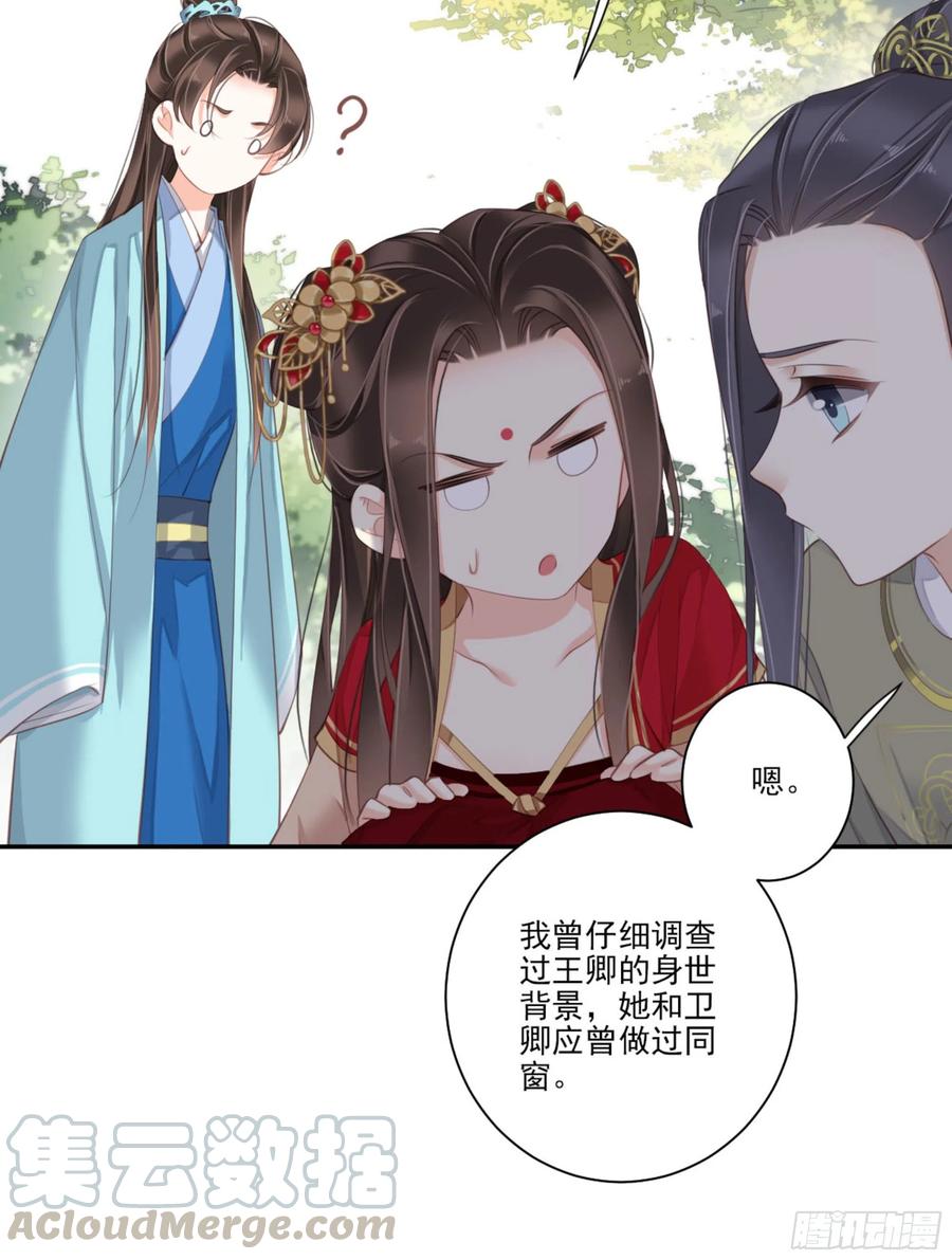 《鸡汤皇后》第一百四十八章 第33页