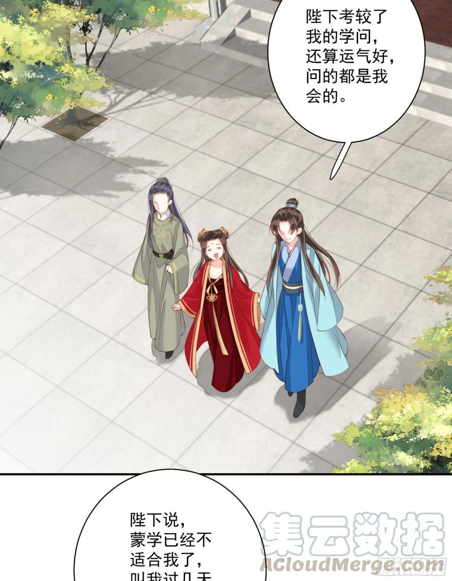 《鸡汤皇后》第一百四十八章 第25页