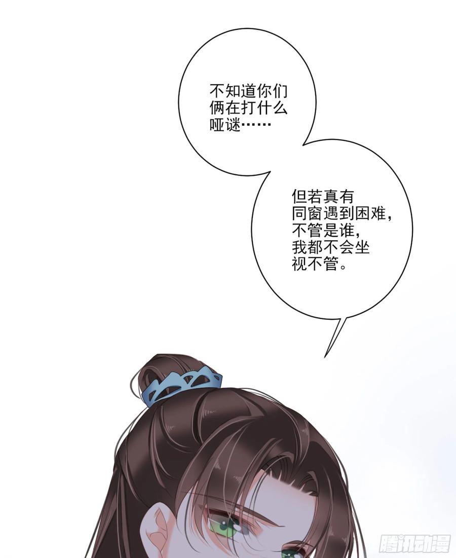 《鸡汤皇后》第一百四十八章 第44页