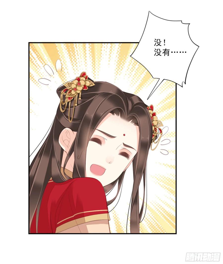 《鸡汤皇后》第一百四十八章 第38页