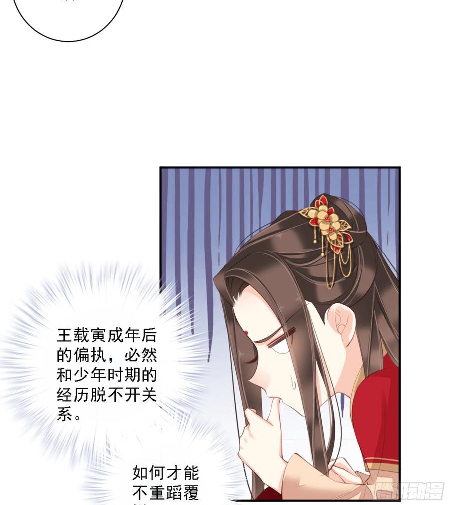 《鸡汤皇后》第一百四十八章 第35页