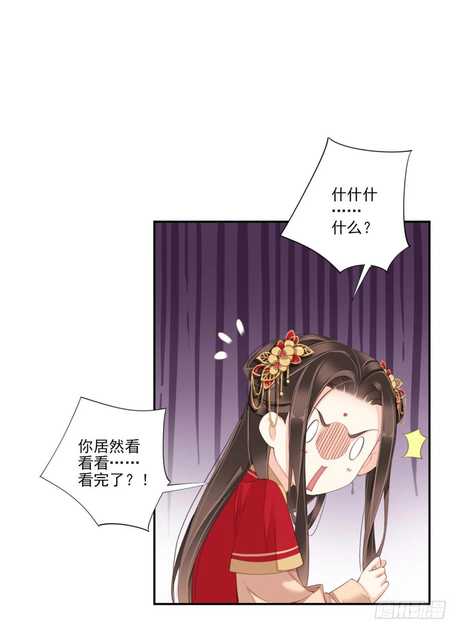 《鸡汤皇后》第一百四十八章 第3页