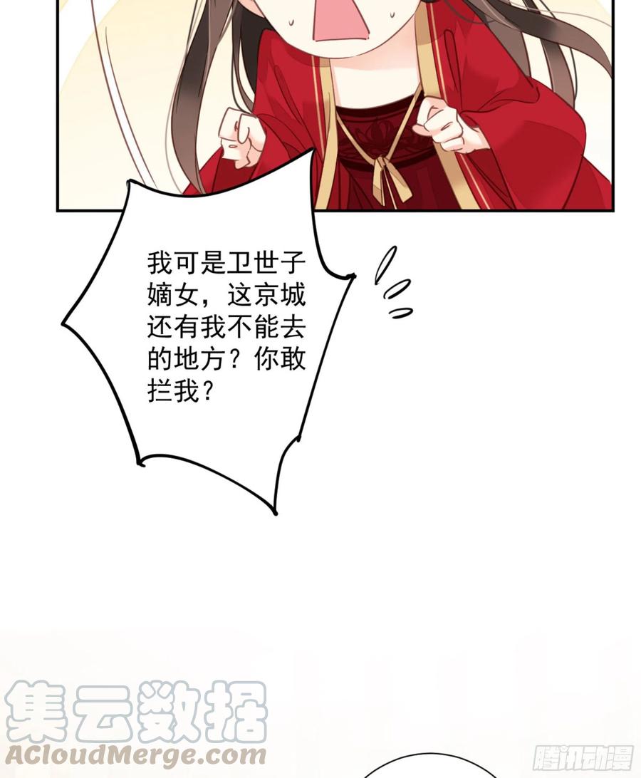 《鸡汤皇后》第一百四十九章 第29页