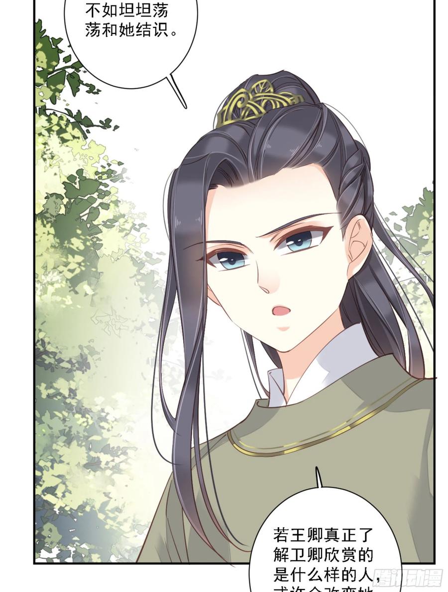 《鸡汤皇后》第一百四十九章 第4页