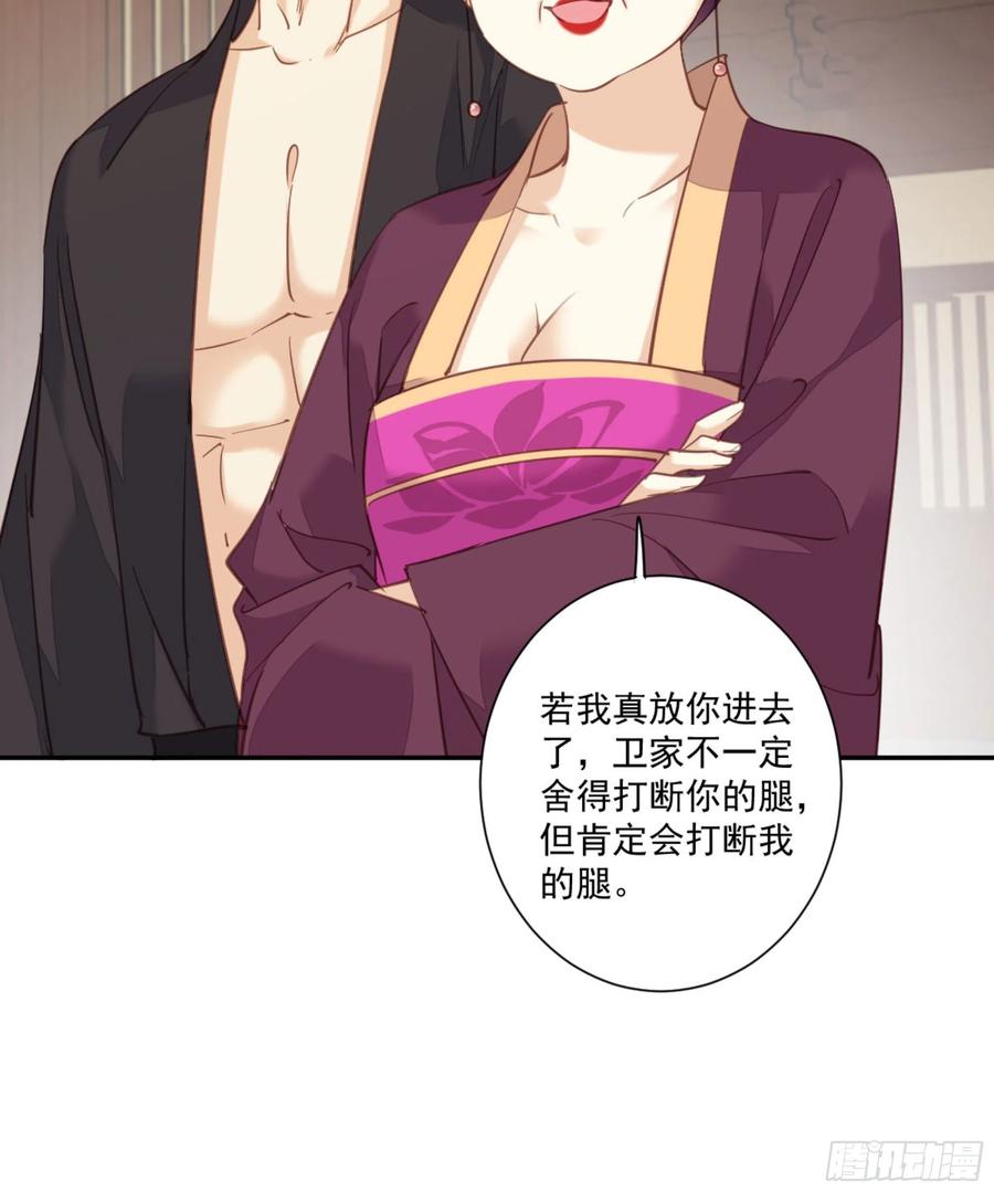 《鸡汤皇后》第一百四十九章 第31页