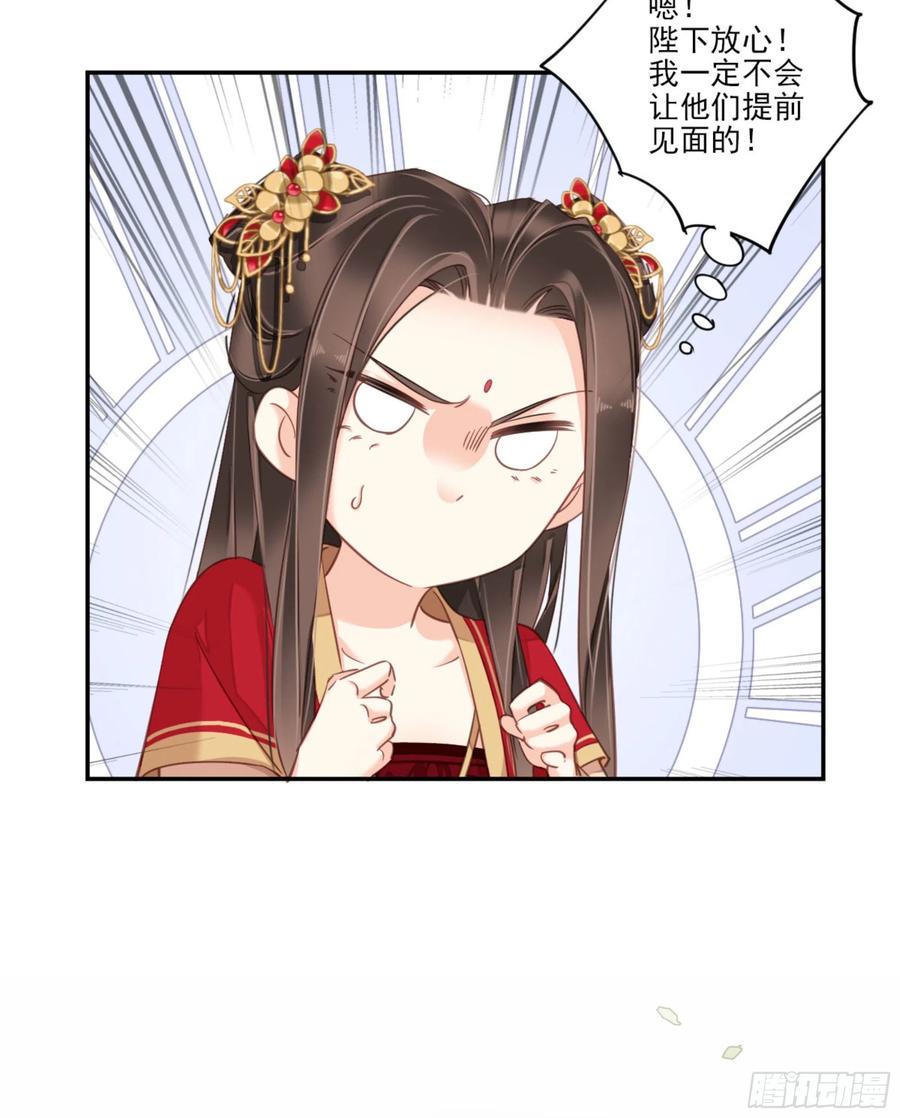 《鸡汤皇后》第一百四十九章 第23页