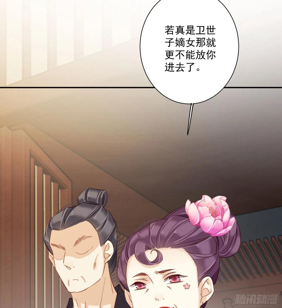 《鸡汤皇后》第一百四十九章 第30页