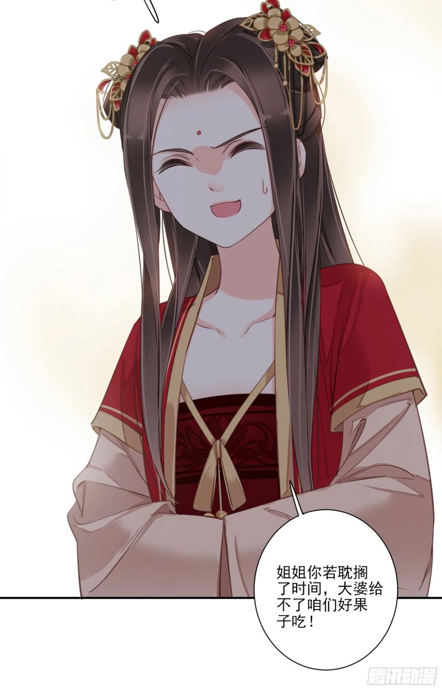 《鸡汤皇后》第一百四十九章 第44页