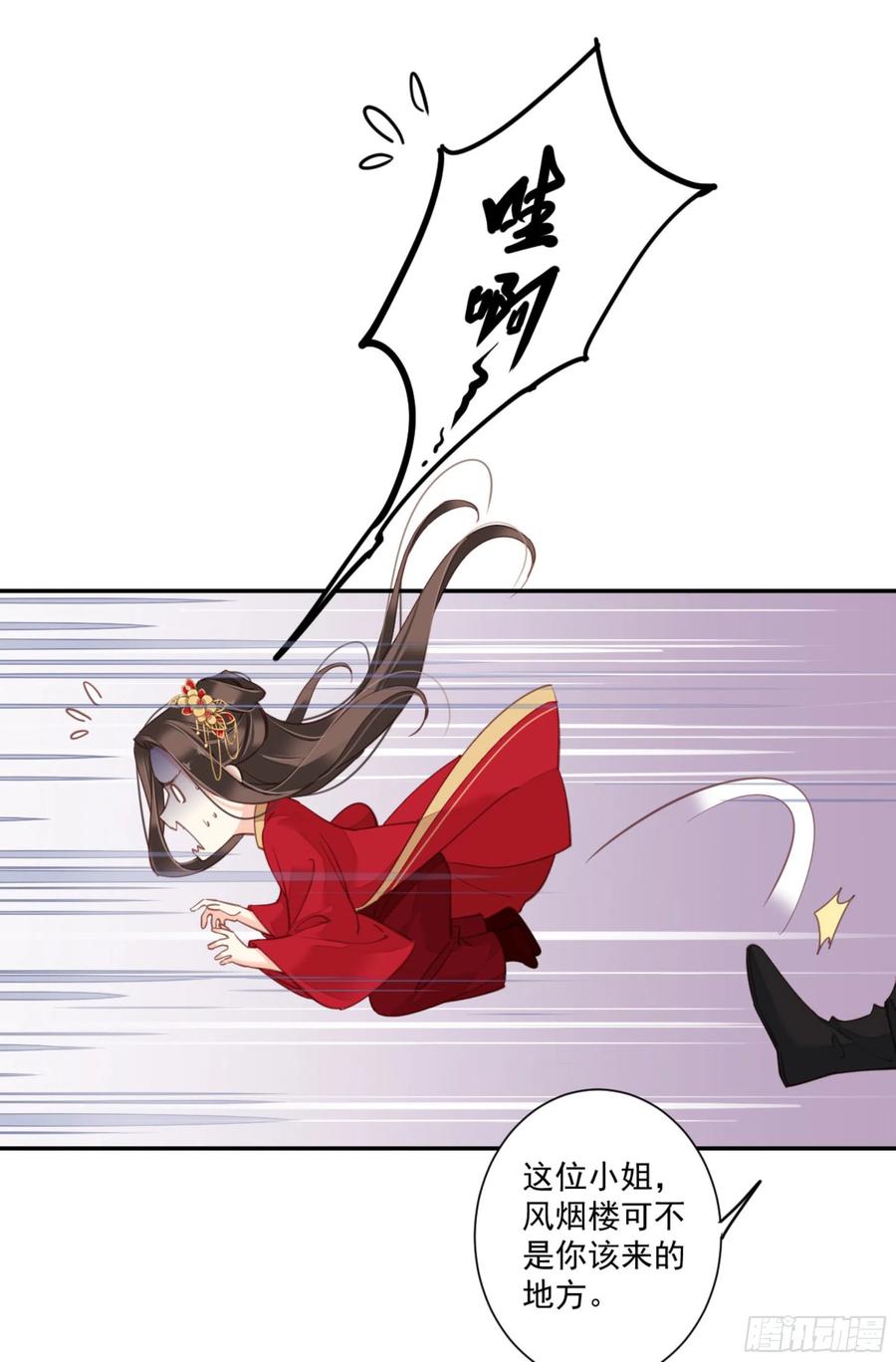 《鸡汤皇后》第一百四十九章 第26页