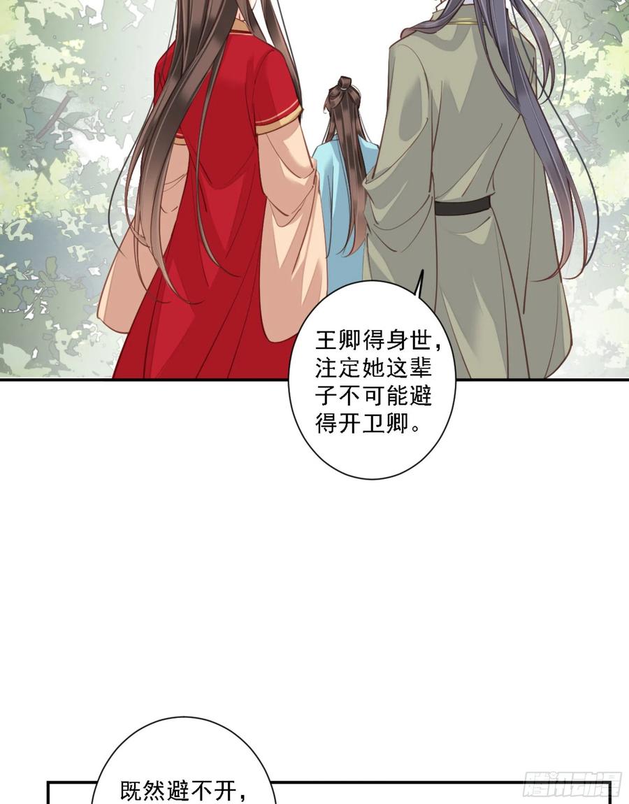 《鸡汤皇后》第一百四十九章 第3页