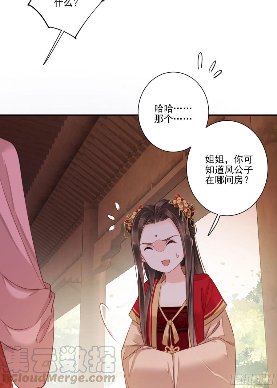 《鸡汤皇后》第一百四十九章 第41页