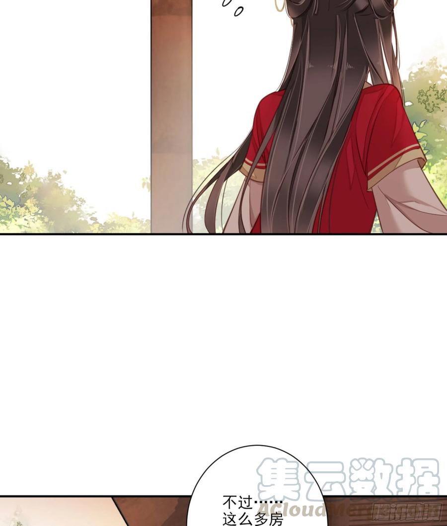 《鸡汤皇后》第一百四十九章 第37页