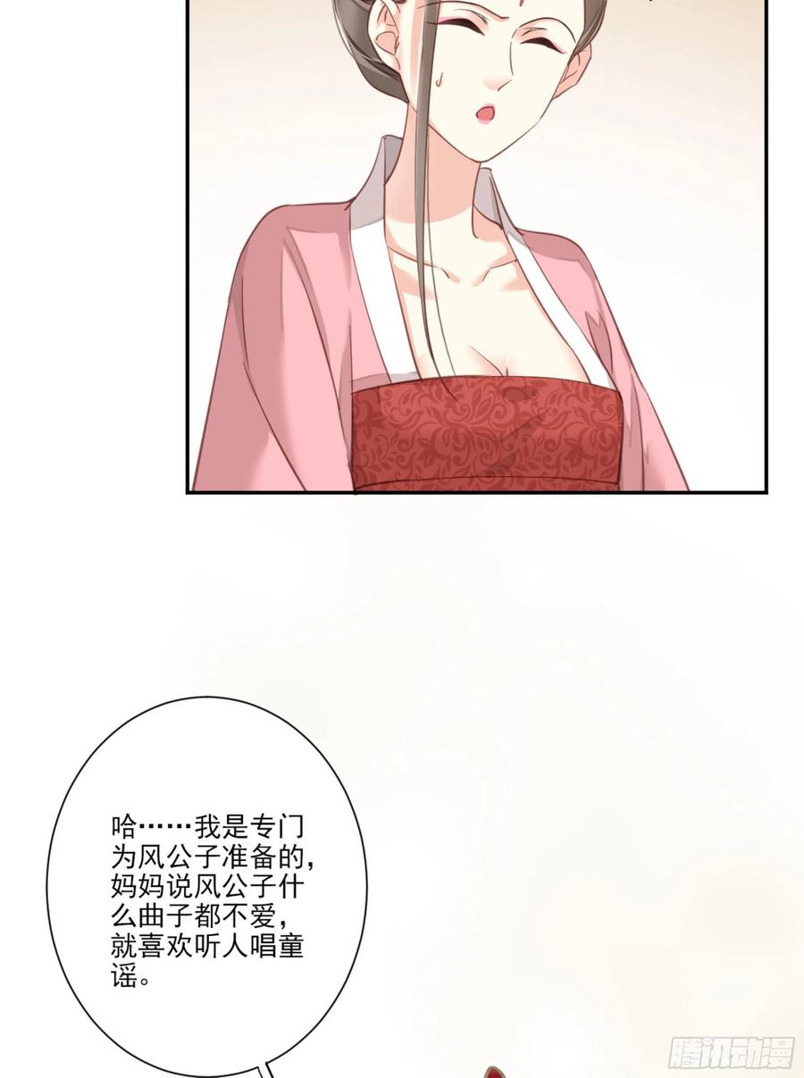 《鸡汤皇后》第一百四十九章 第43页