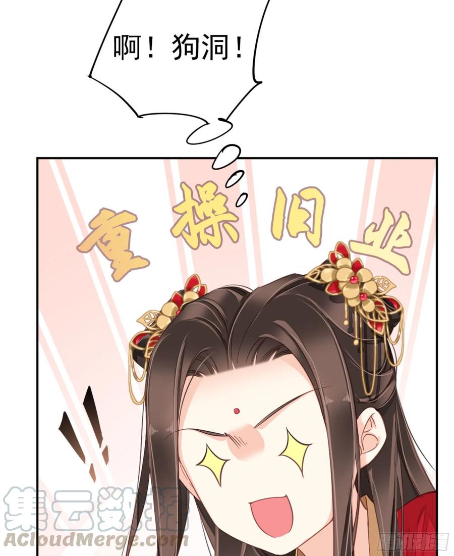 《鸡汤皇后》第一百四十九章 第33页