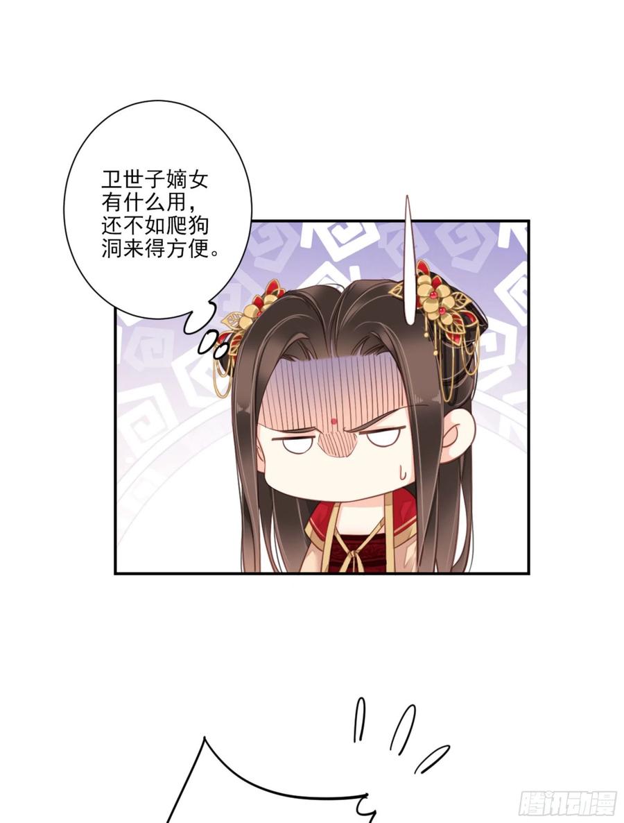 《鸡汤皇后》第一百四十九章 第32页