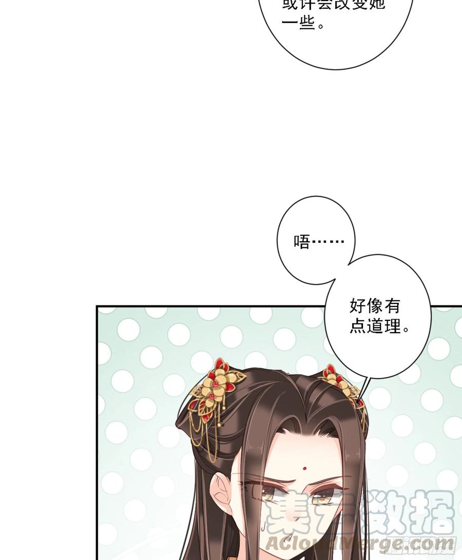 《鸡汤皇后》第一百四十九章 第5页