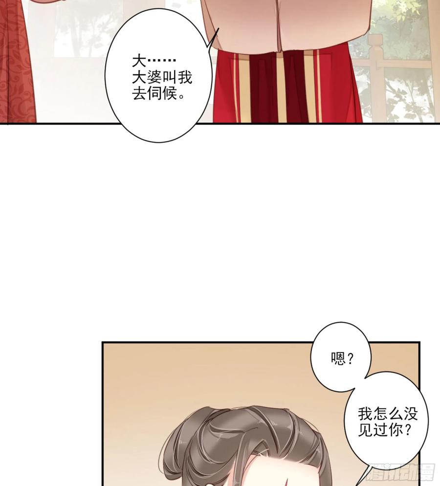 《鸡汤皇后》第一百四十九章 第42页