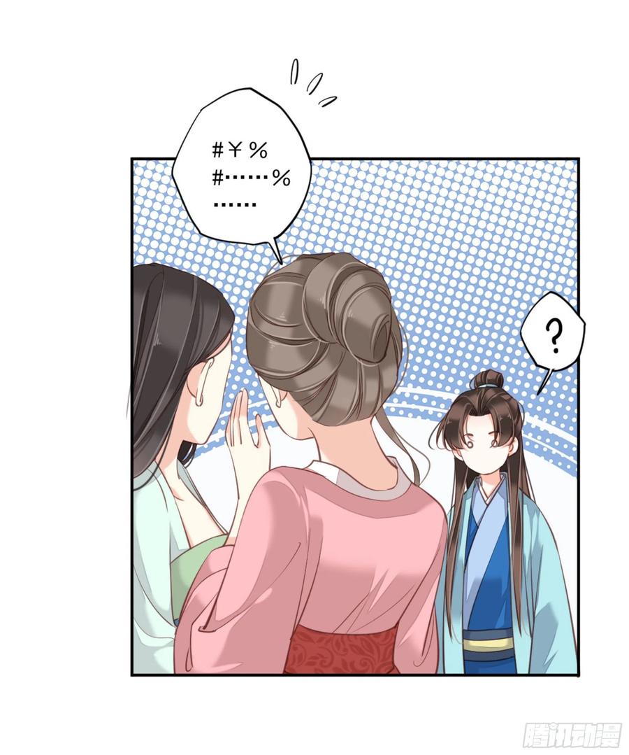 《鸡汤皇后》第一百五十章 第28页