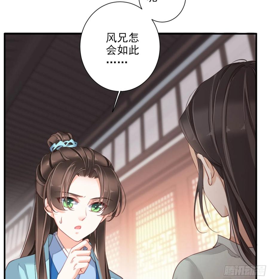 《鸡汤皇后》第一百五十章 第31页