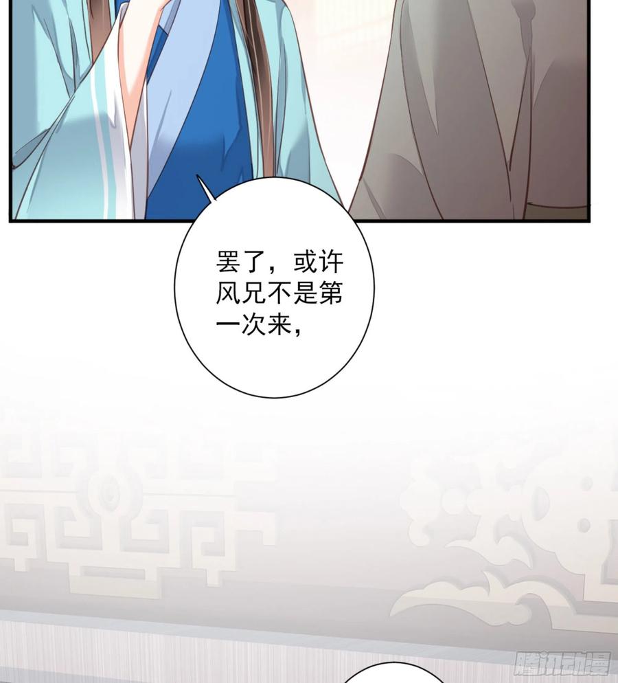 《鸡汤皇后》第一百五十章 第32页