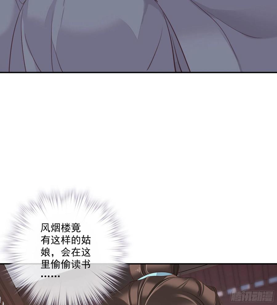 《鸡汤皇后》第一百五十章 第40页