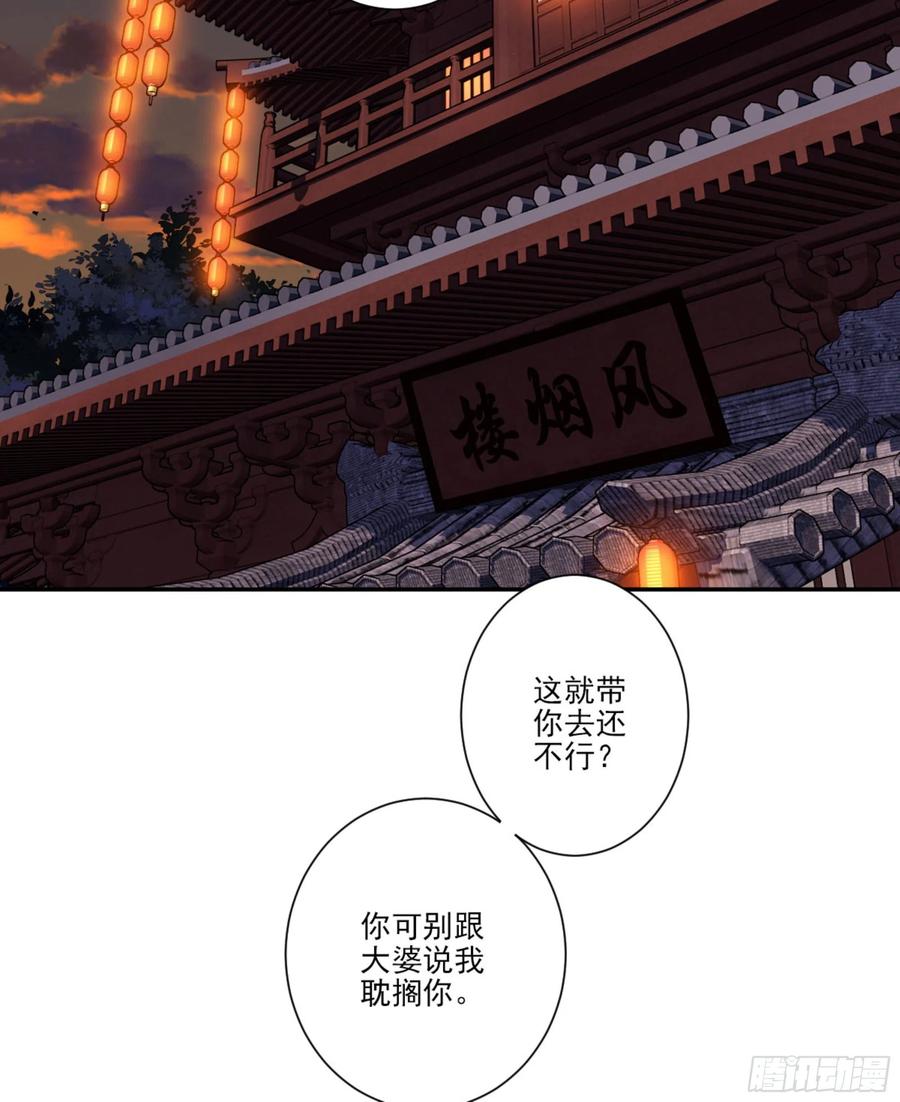 《鸡汤皇后》第一百五十章 第3页