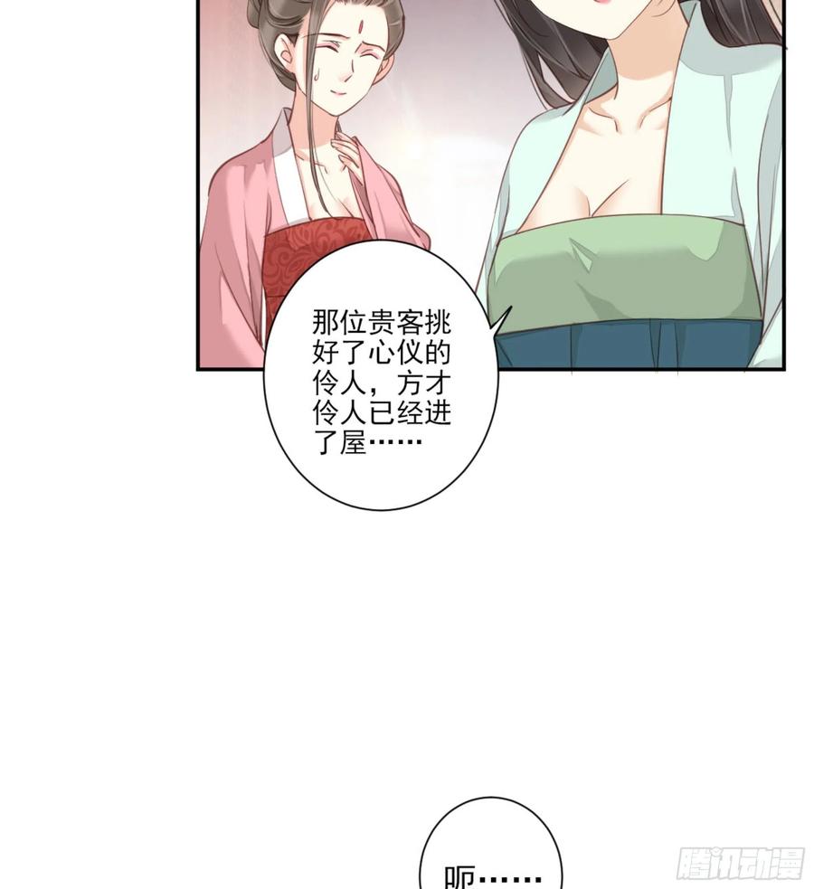 《鸡汤皇后》第一百五十章 第30页