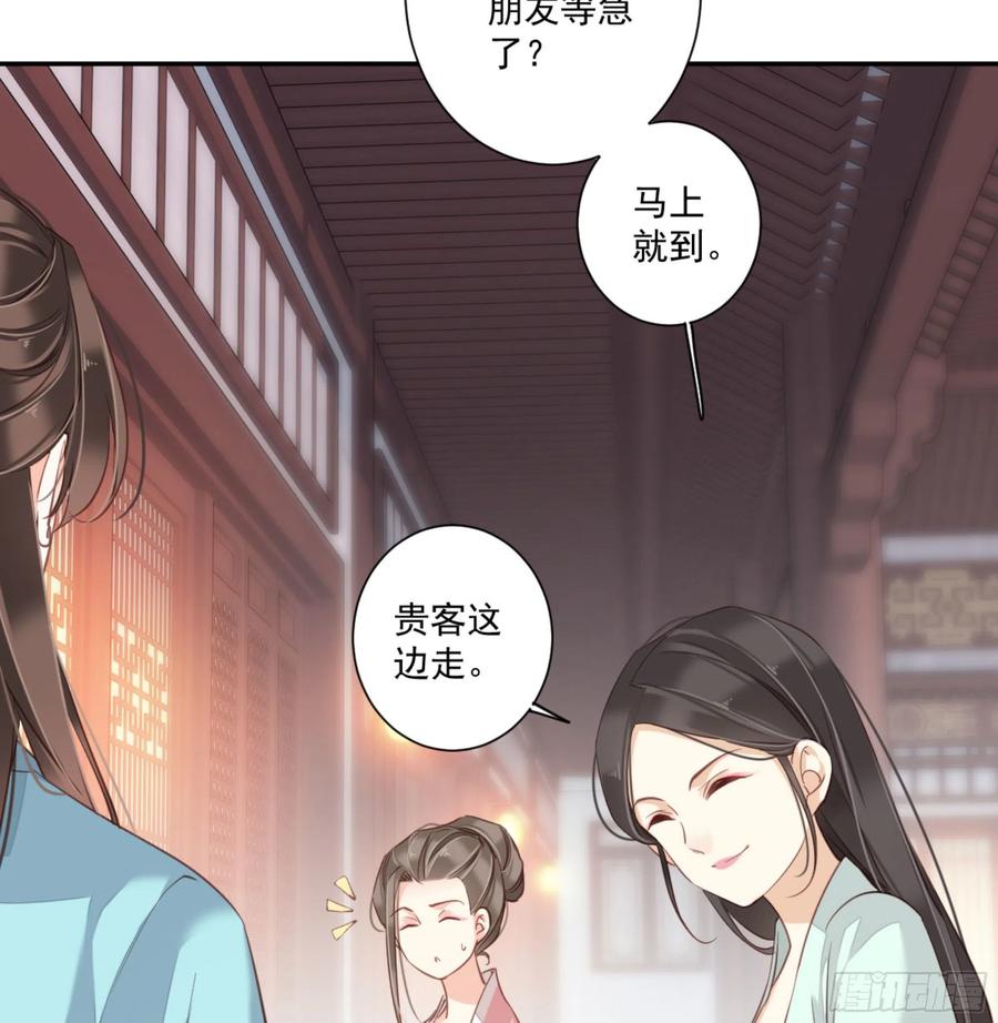 《鸡汤皇后》第一百五十章 第26页