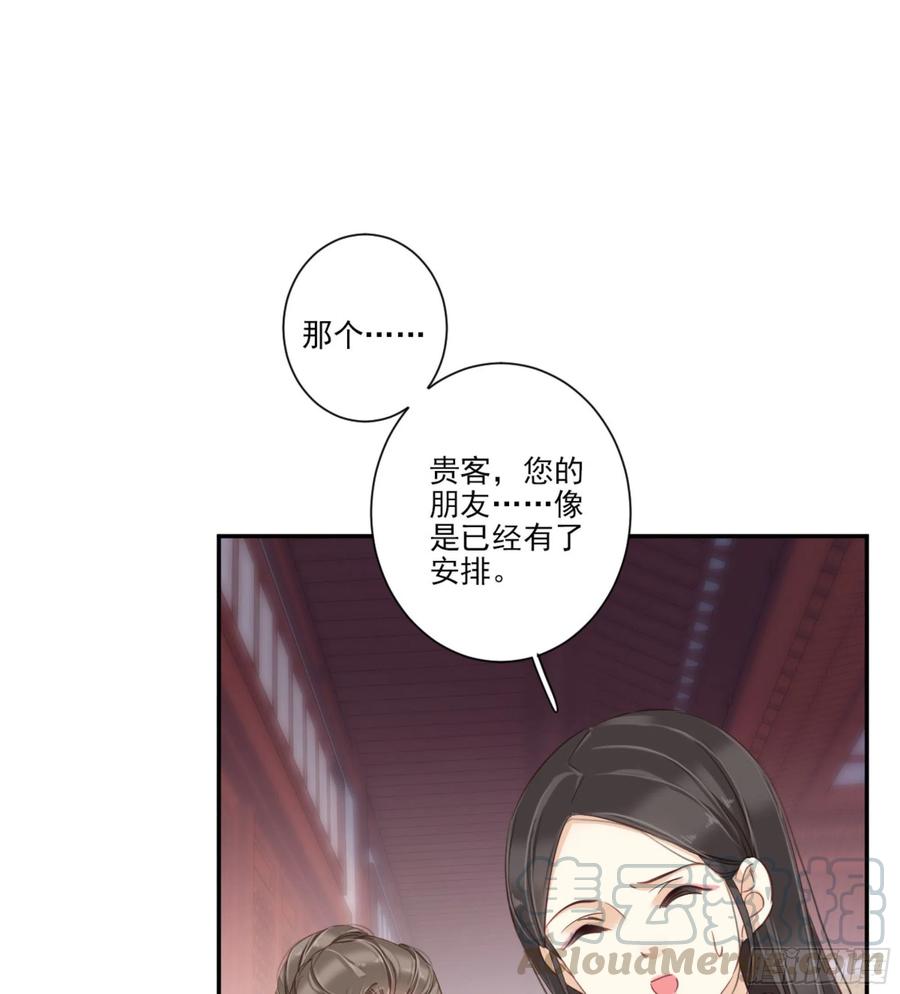 《鸡汤皇后》第一百五十章 第29页