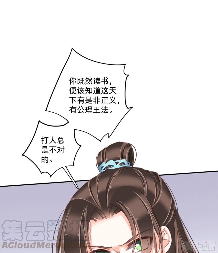 《鸡汤皇后》第一百五十一章 第37页