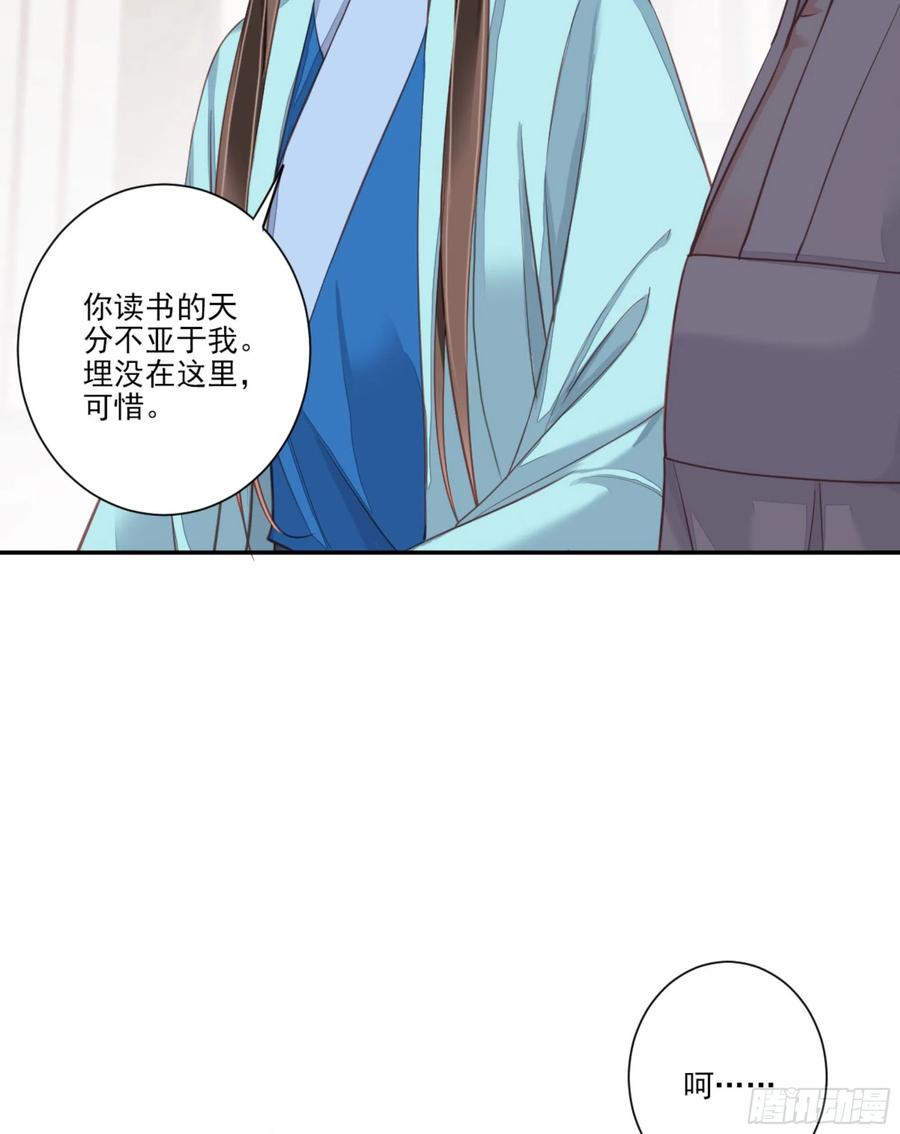 《鸡汤皇后》第一百五十一章 第27页