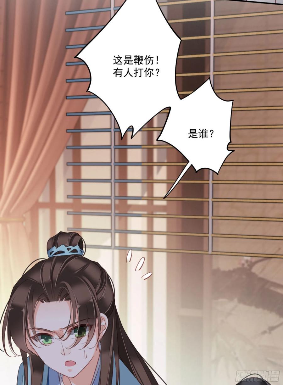 《鸡汤皇后》第一百五十一章 第35页