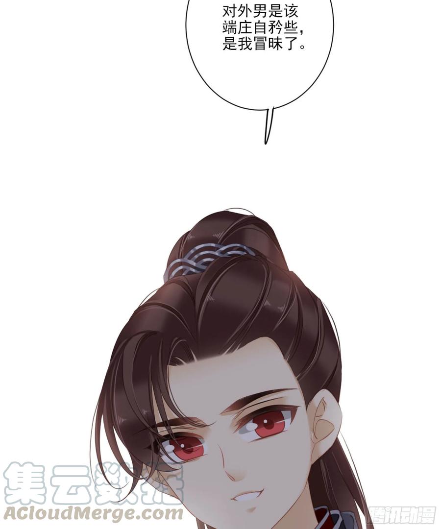 《鸡汤皇后》第一百五十一章 第21页