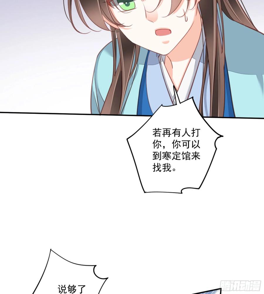 《鸡汤皇后》第一百五十一章 第38页