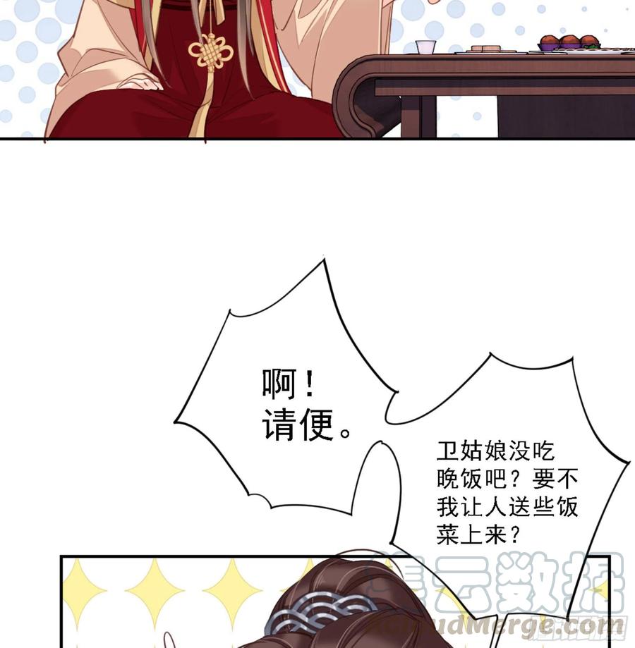 《鸡汤皇后》第一百五十一章 第9页