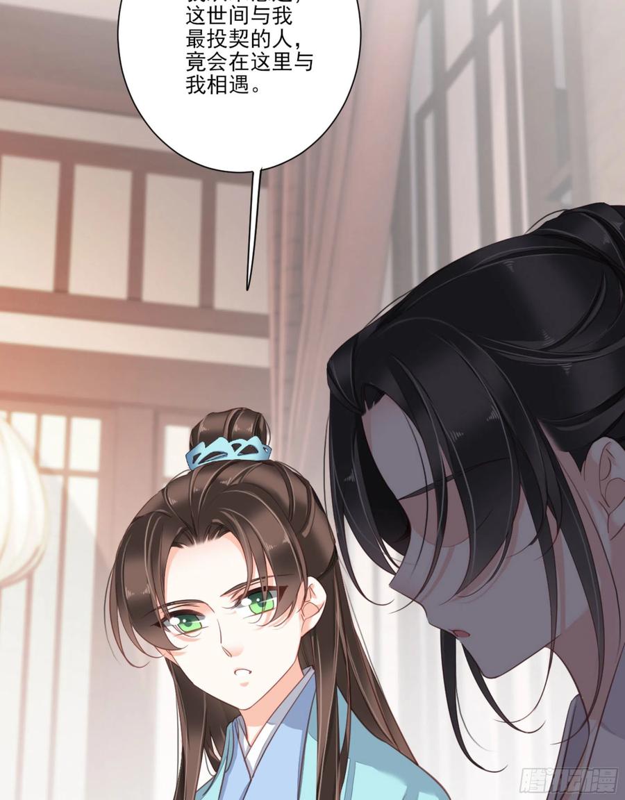 《鸡汤皇后》第一百五十一章 第26页