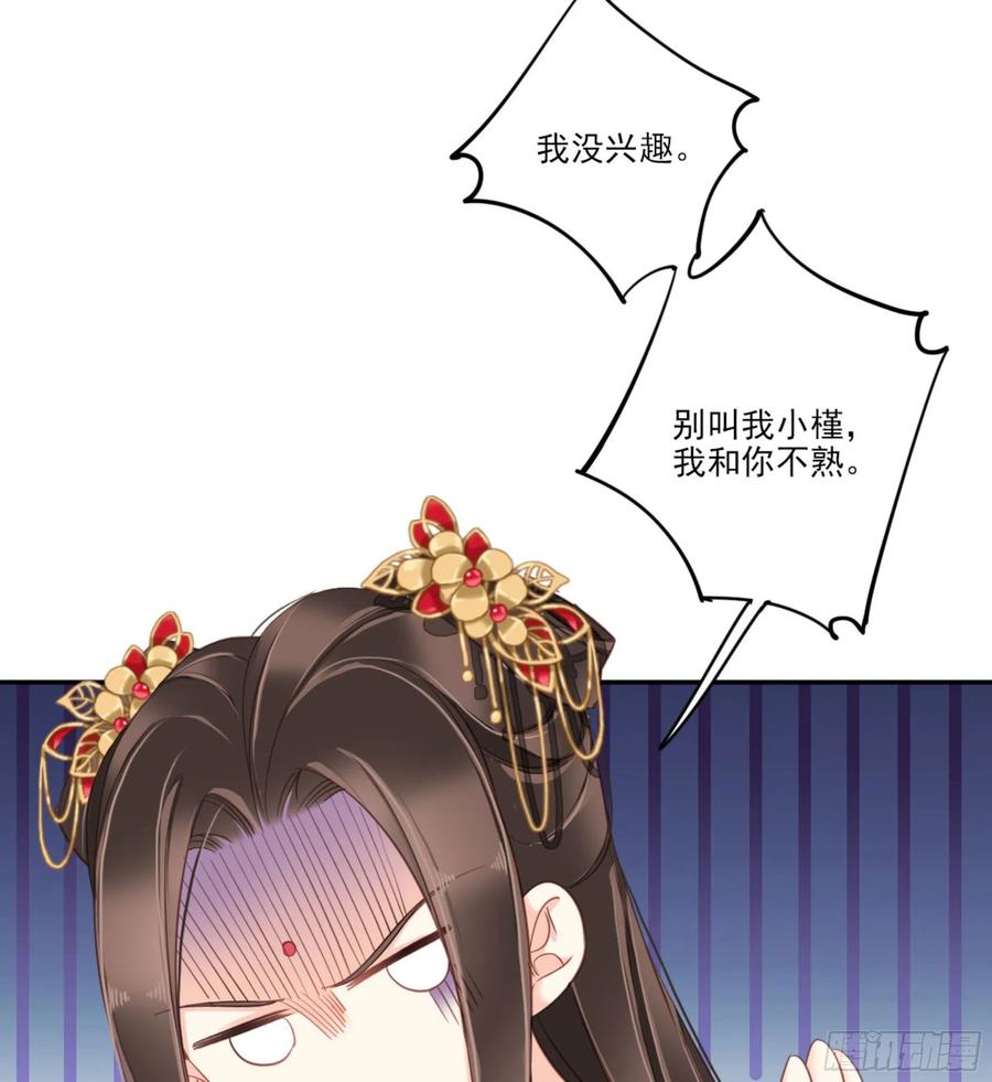 《鸡汤皇后》第一百五十一章 第19页