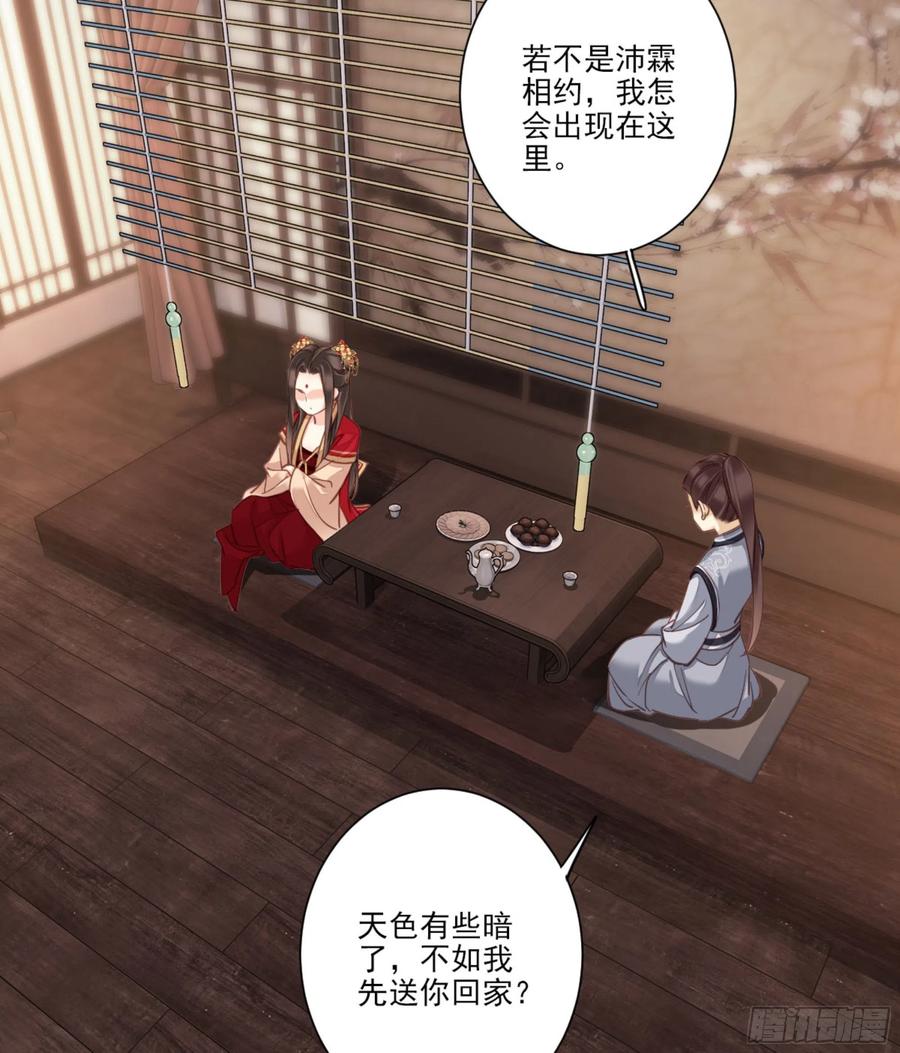 《鸡汤皇后》第一百五十一章 第4页