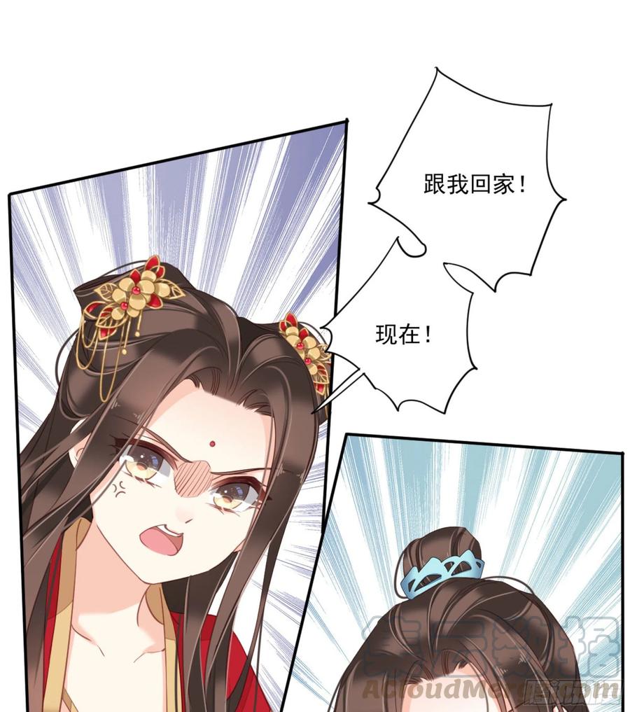 《鸡汤皇后》第一百五十二章 第9页