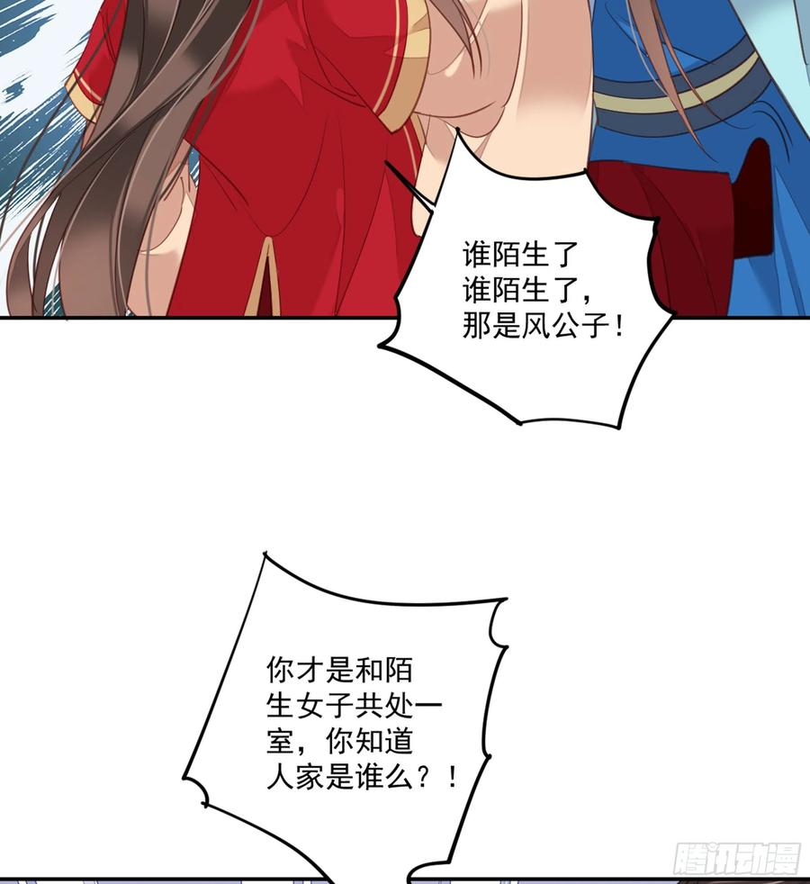 《鸡汤皇后》第一百五十二章 第35页