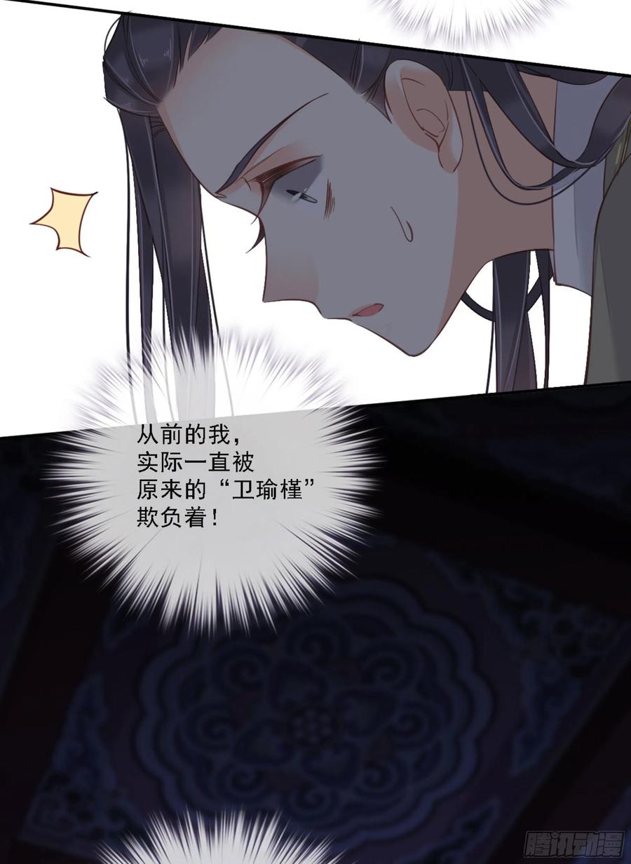 《鸡汤皇后》第一百五十二章 第20页