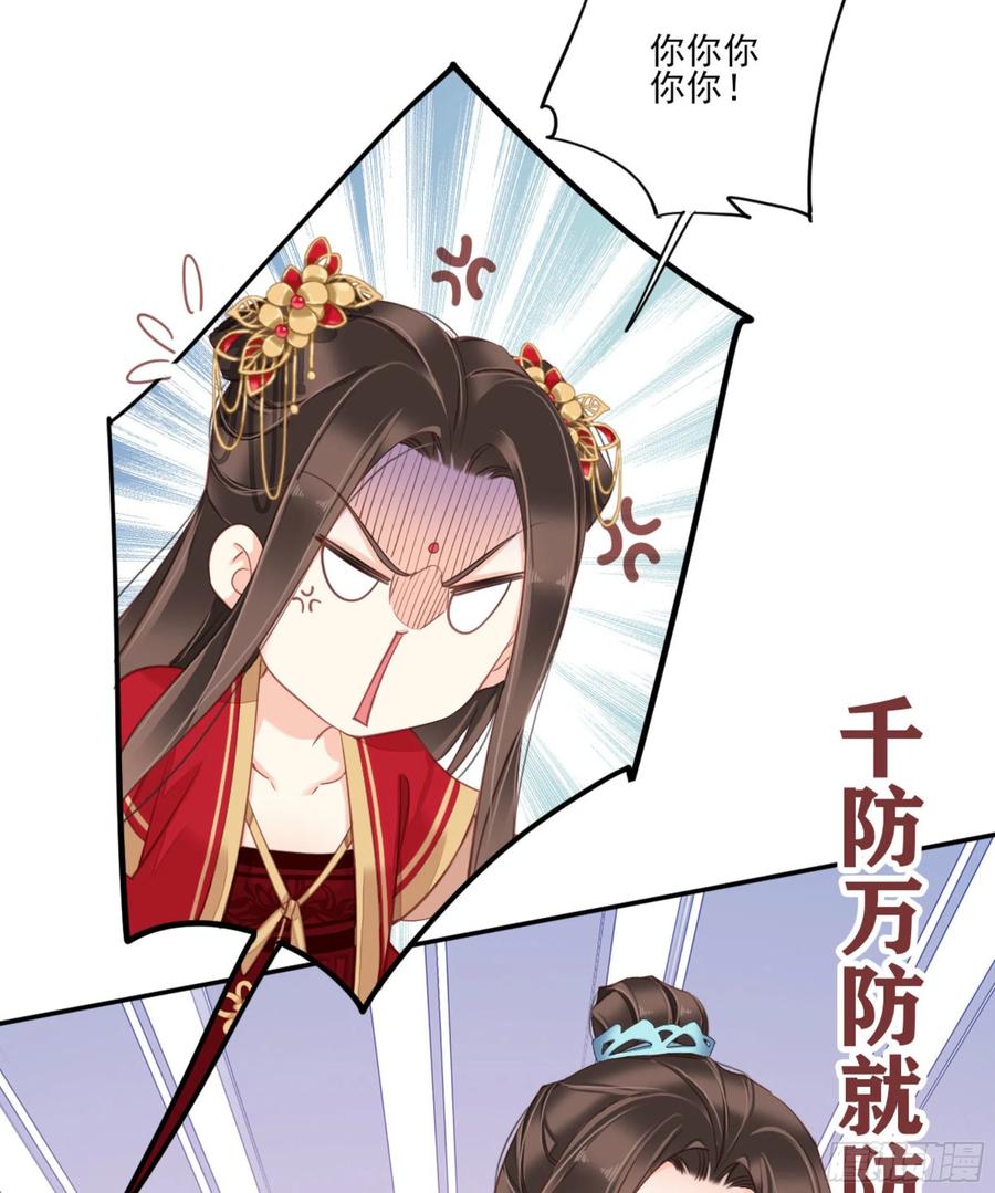 《鸡汤皇后》第一百五十二章 第6页
