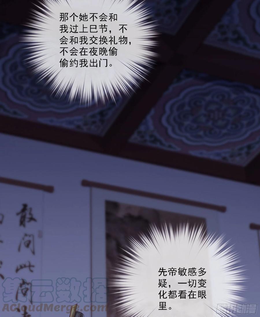 《鸡汤皇后》第一百五十二章 第21页